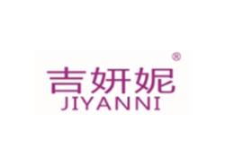 吉妍妮JIYANNI