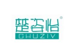 楚姿怡CHUZIYI