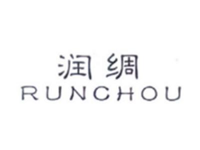 润绸RUNCHOU