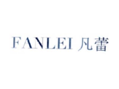 凡蕾FANLEI