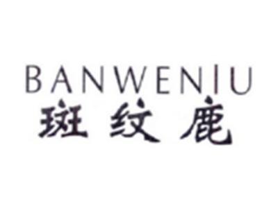 斑纹鹿BANWENLU