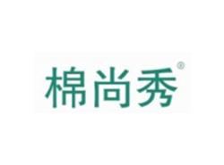 棉尚秀