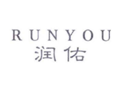 润佑RUNYOU