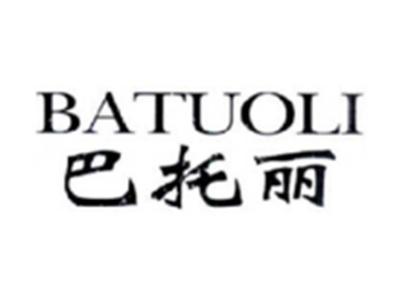 巴托丽BATUOLI