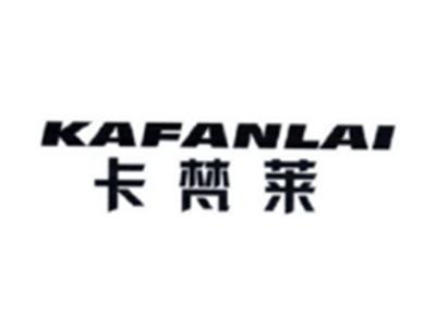 卡梵莱KAFANAI