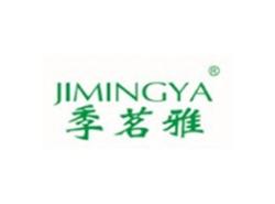 季茗雅JIMINGYA
