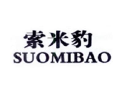 索米豹SUOMIBAO
