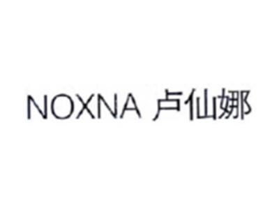 卢仙娜NOXNA