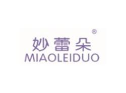 妙蕾朵MIAOLEIDUO
