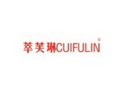 萃芙琳CUIFULIN