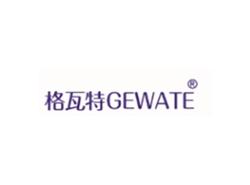 格瓦特GEWATE