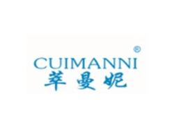 萃曼妮CUIMANNI
