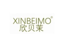 欣贝茉XINBEIMO