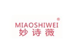 妙诗薇MIAOSHIWEI
