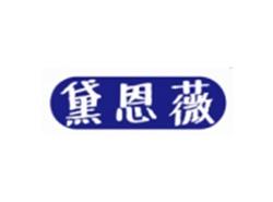 黛恩薇