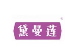 黛曼莲
