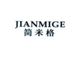 简米格JIANMIGE
