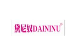 黛尼奴DAININU