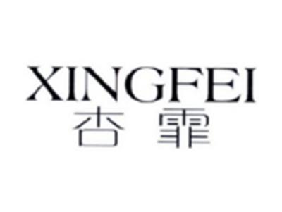 杏霏