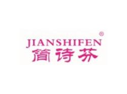 简诗芬JIANSHIFEN
