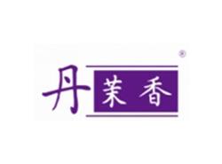 丹茉香