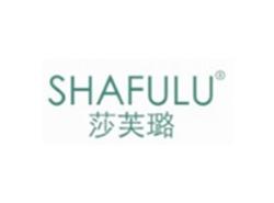 莎芙璐SHAFULU