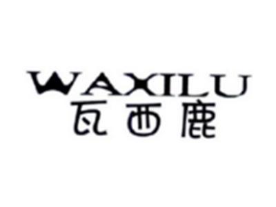 瓦西鹿WAXILU