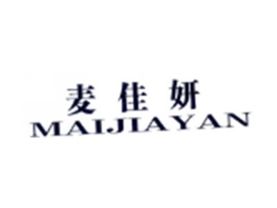 麦佳研MAIJIAYAN