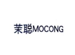 茉聪MOCONG