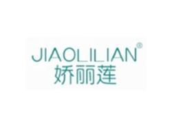 娇丽莲JIAOLILIAN