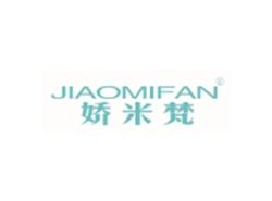 娇米梵JIAOMIFAN