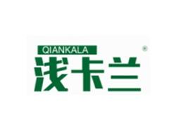 浅卡兰QIANKALA