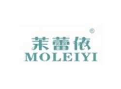 茉蕾依MOLEIYI