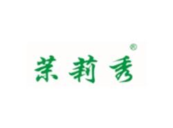 茉莉秀
