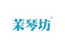 茉琴坊