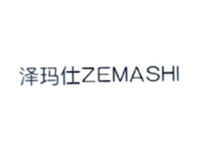 泽玛仕ZEMASHI