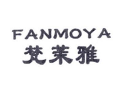 梵茉雅FANMOYA