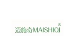迈施奇MAISHIQI