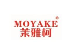 茉雅柯MOYAKE
