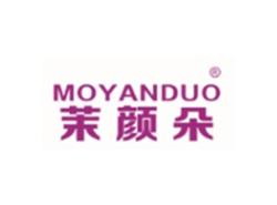 茉颜朵MOYANDUO