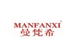 曼梵希MANFANXI