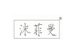 沫菲曼