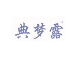 典梦露