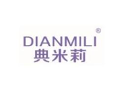 典米莉DIANMILI