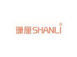 珊厘SHANLI