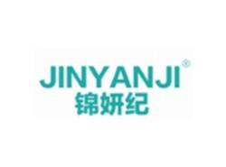 锦妍纪JINYANJI