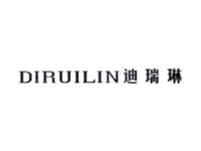 迪瑞琳DIRUILIN