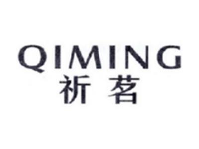 祁茗QIMING