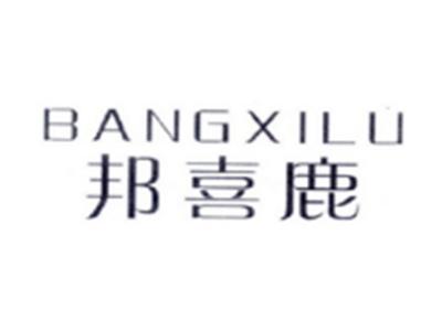 邦喜鹿BANGXILU