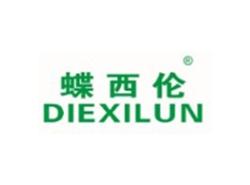 蝶西伦DIEXILUN